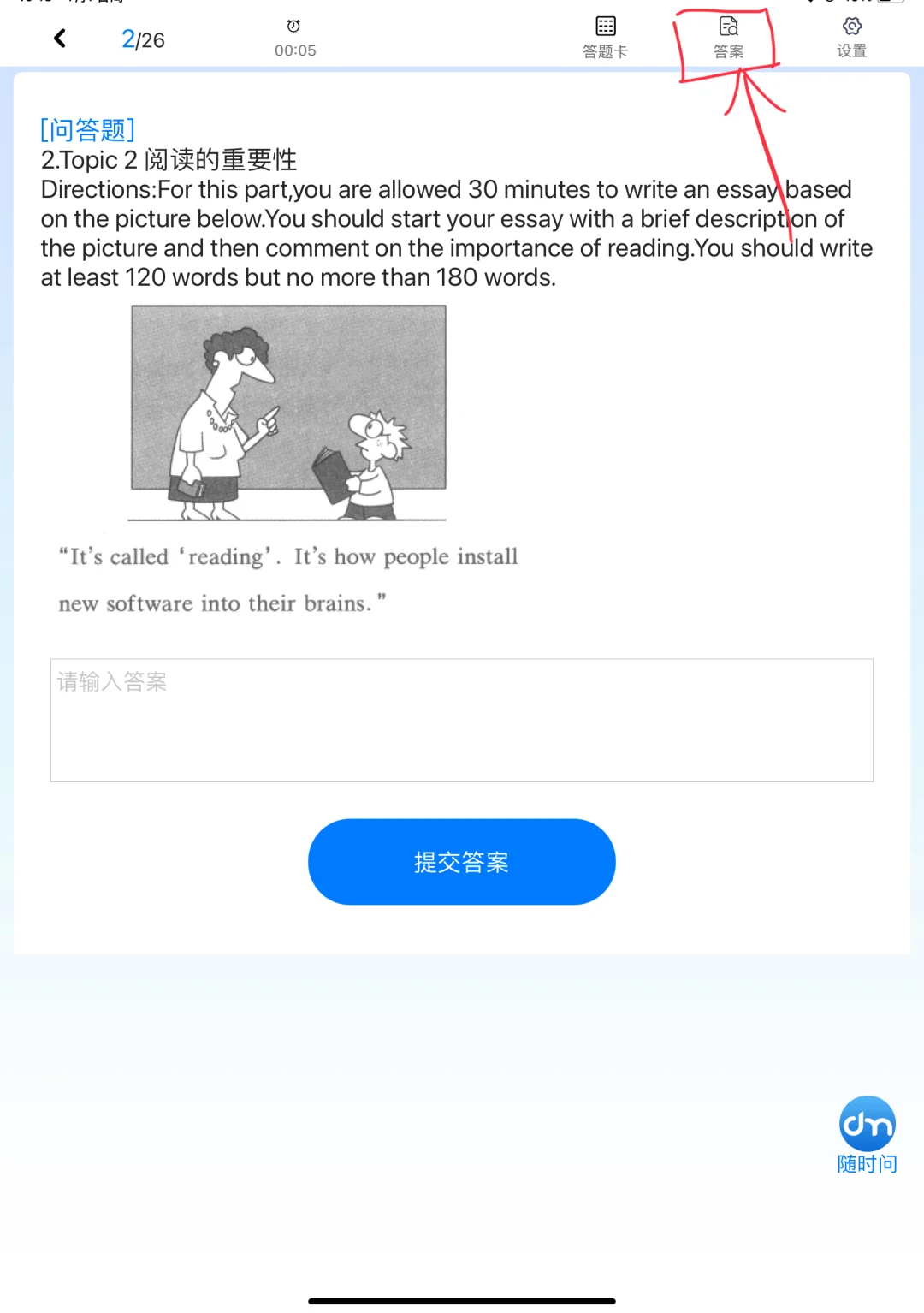 2025四六级就玩这个App，重复率90%，熬夜刷！