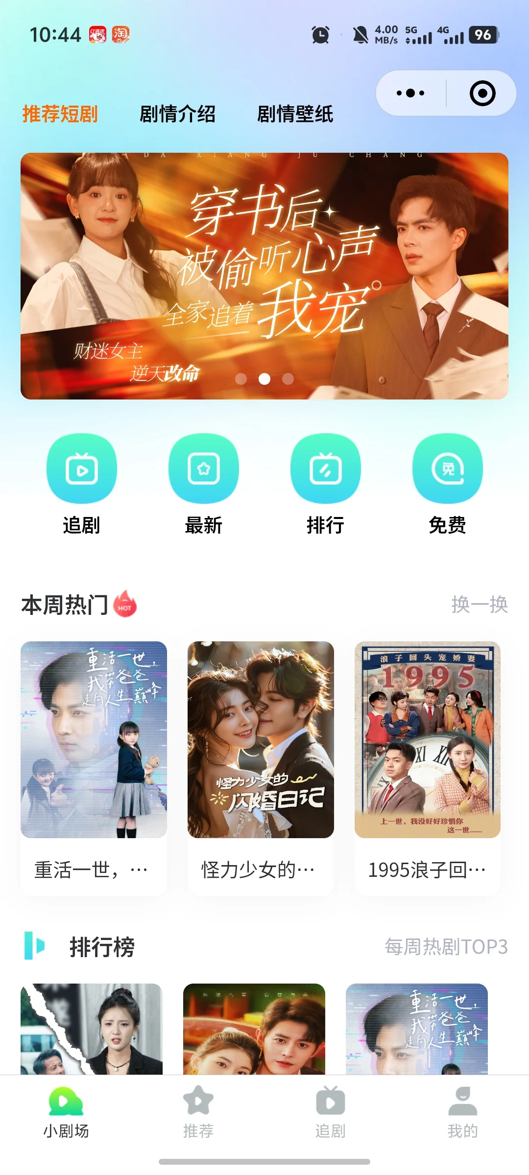 短剧小说系统源码开发