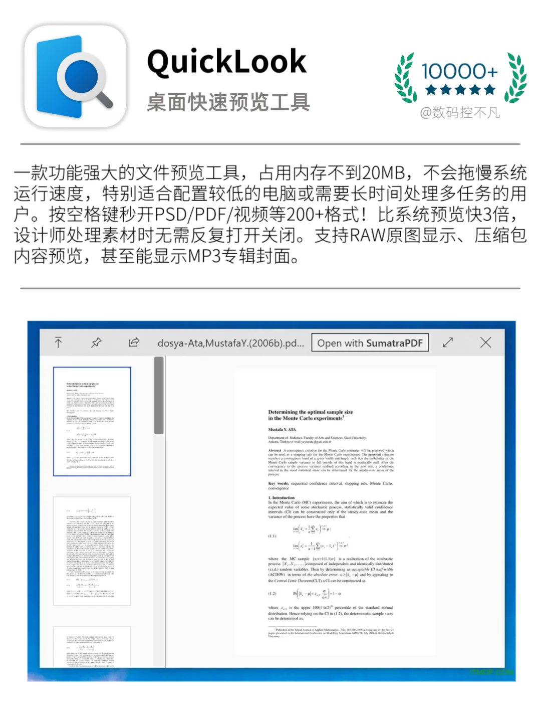 💻超干货❗️大学生电脑必装宝藏软件合集！