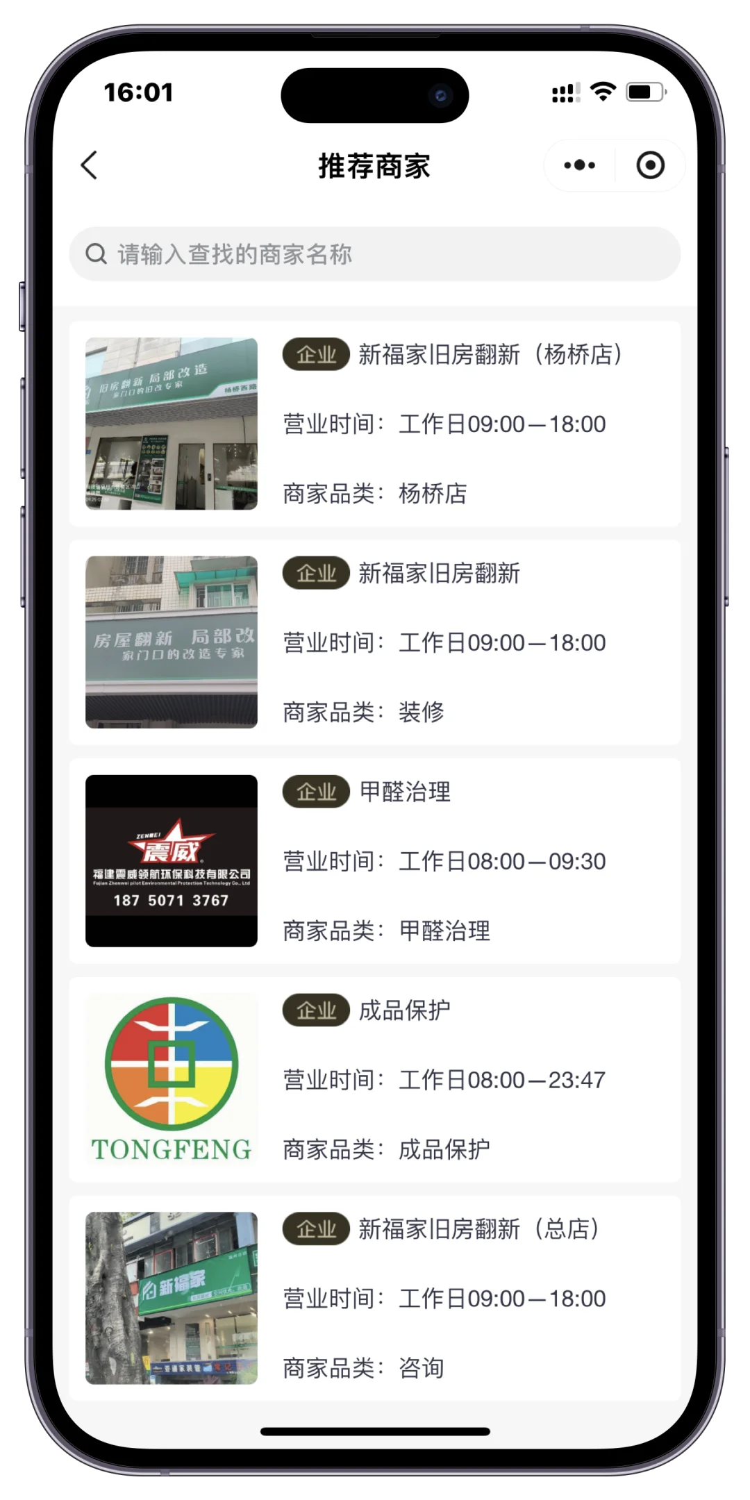 家政系统源码 家政软件开发 家政平台运营