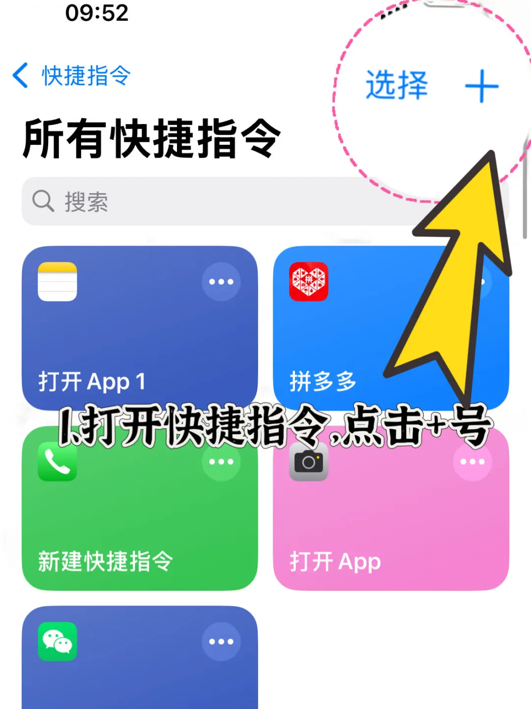 30秒爆改APP图标😉炒鸡详细版…