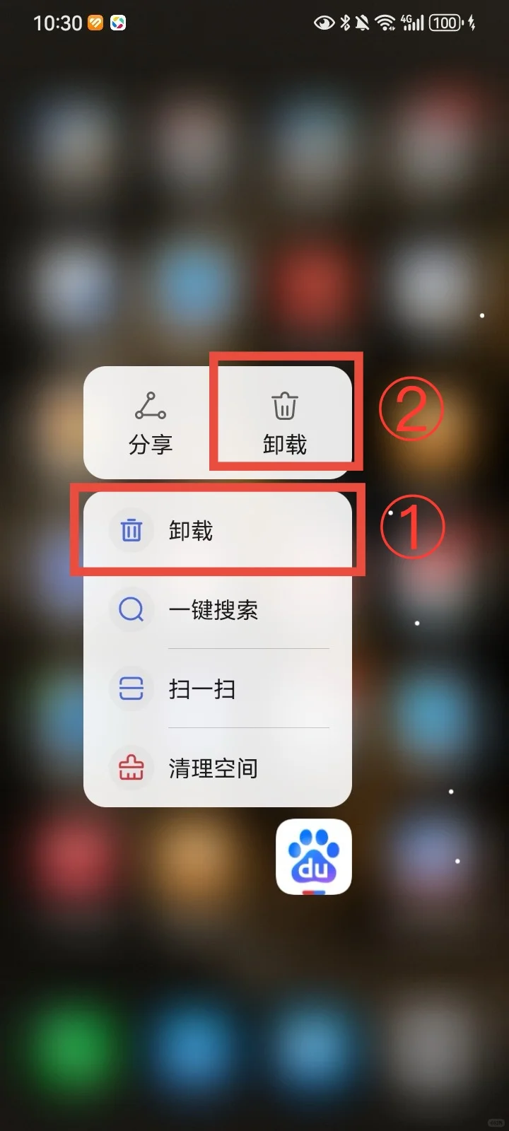 百度App 的天才产品经理为了防卸载多流氓？