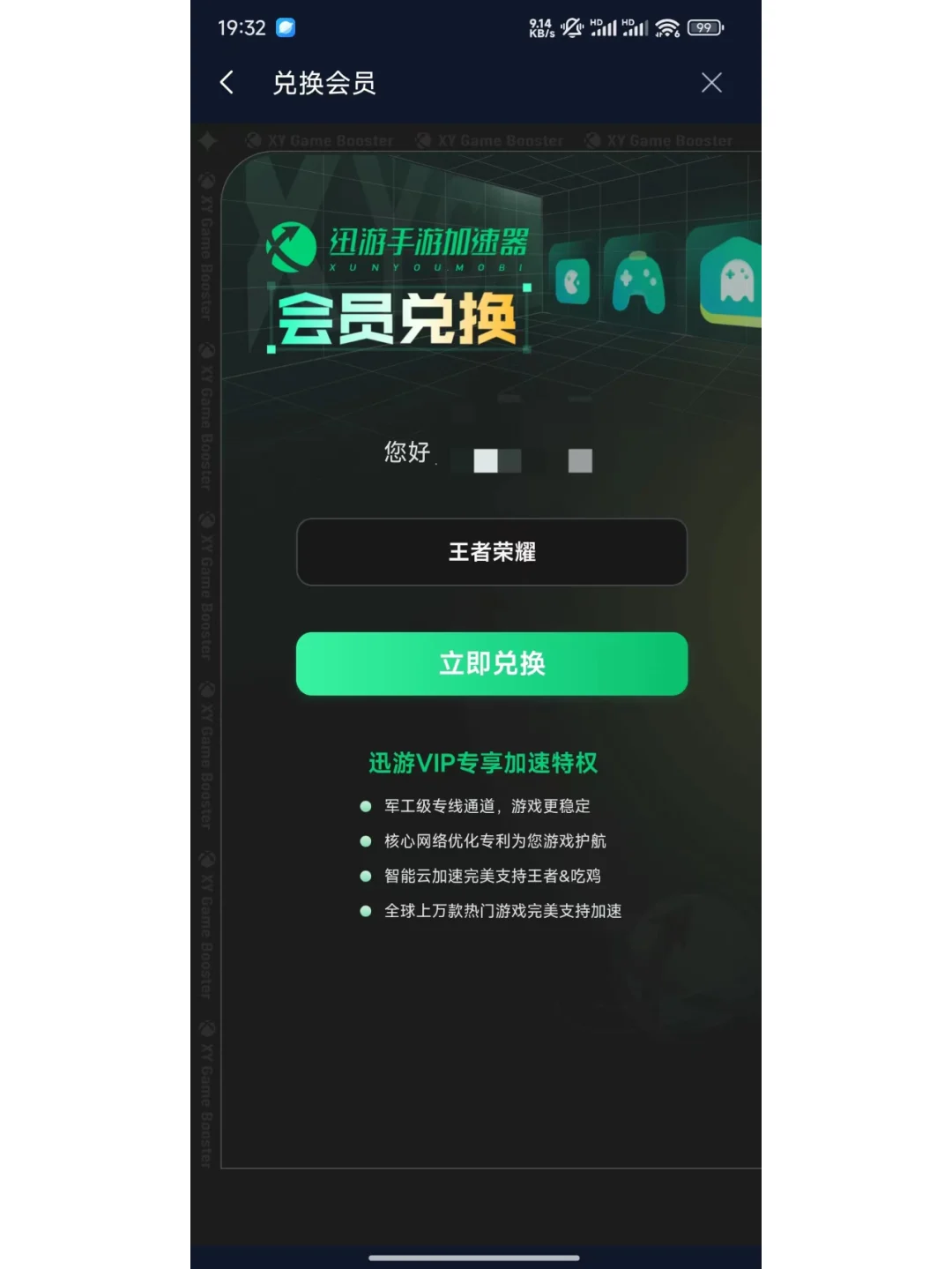 王者荣耀460问题怎么解决