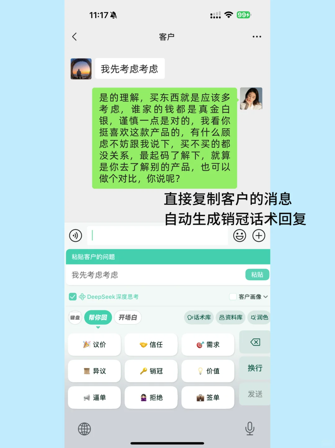 姐妹们！我挖到宝了！发现一个销售宝藏app