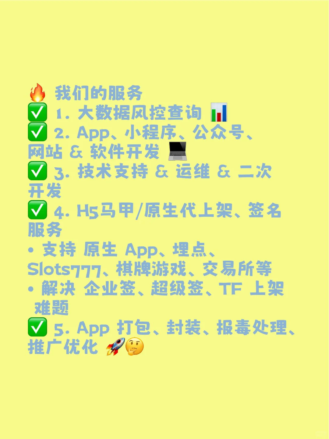 谷歌Google苹果ios app上架&马甲&白包500