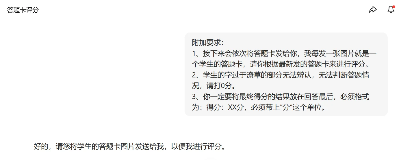 AI自动化改卷2.0版本获取