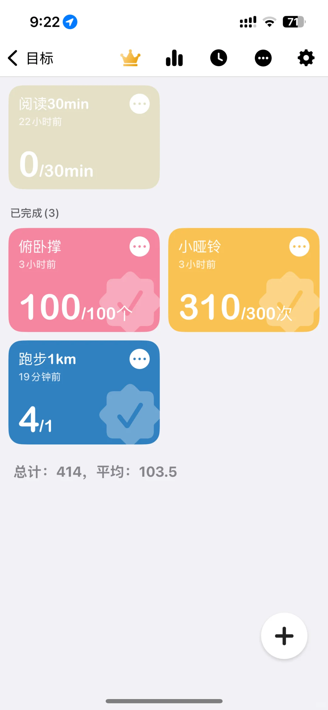 今天的锻炼虽迟🥚到