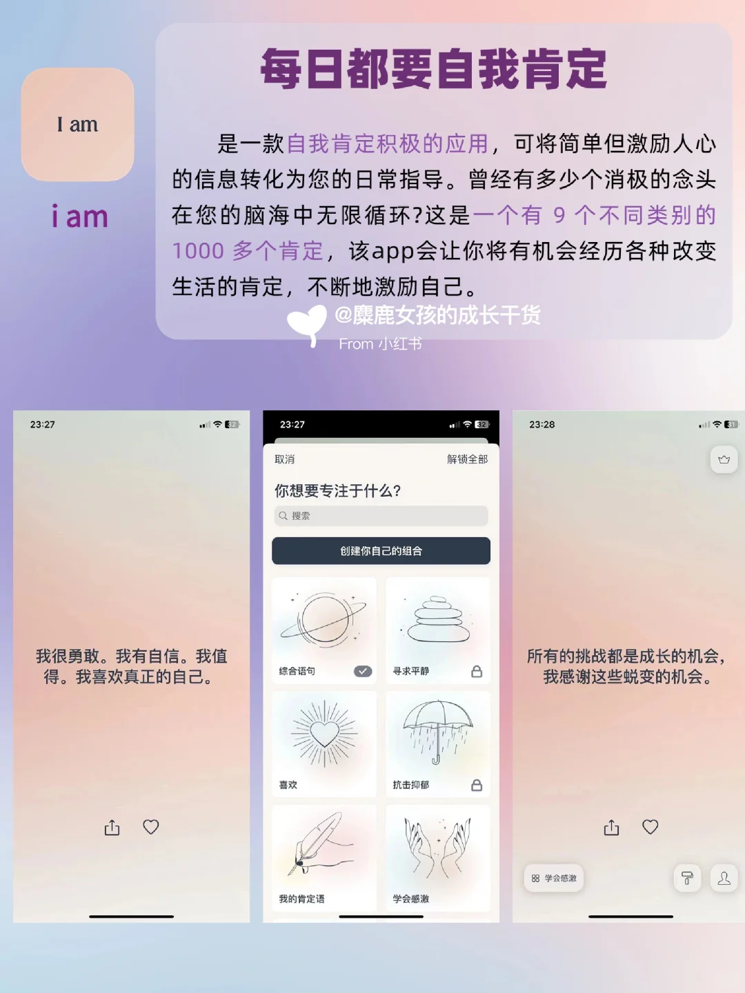 既实用又高级的APP|女生自我提升必备