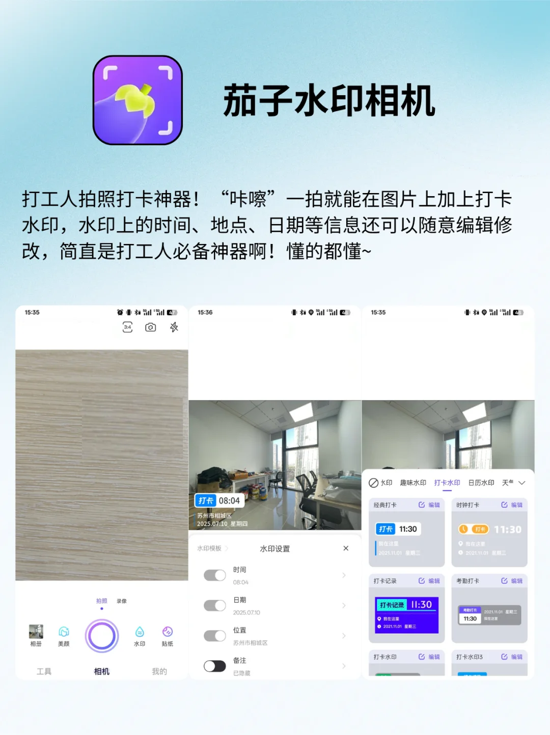 打工人必备❗4个小众好用的宝藏APP