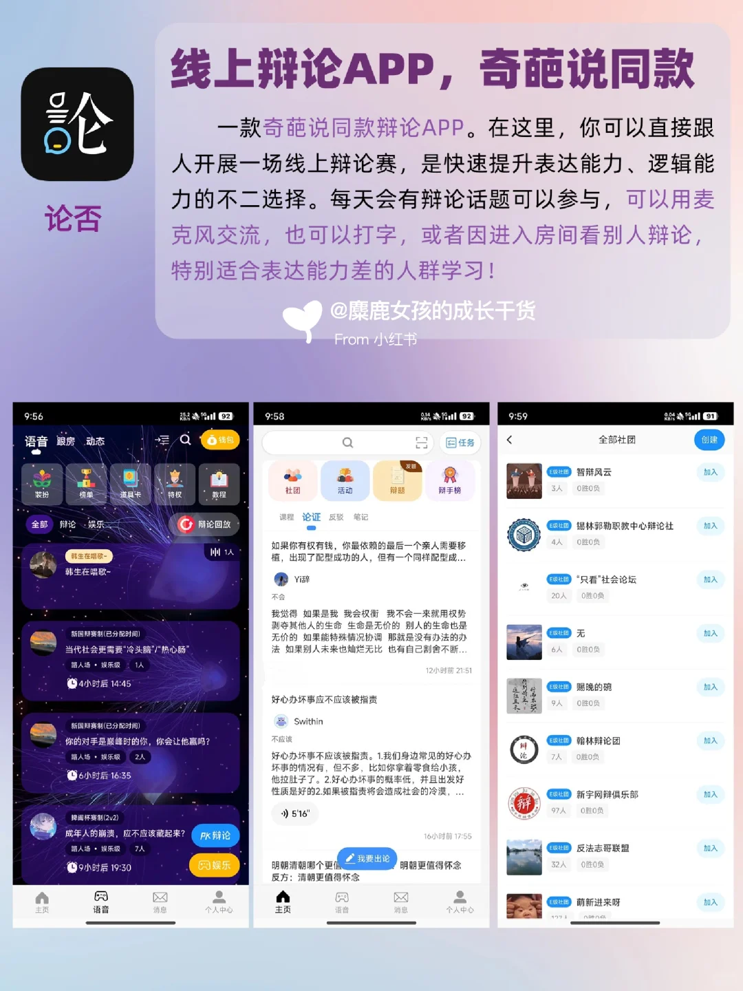 既实用又高级的APP|女生自我提升必备