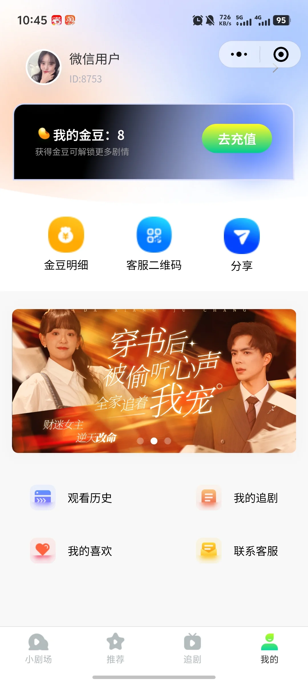 短剧小说系统源码开发