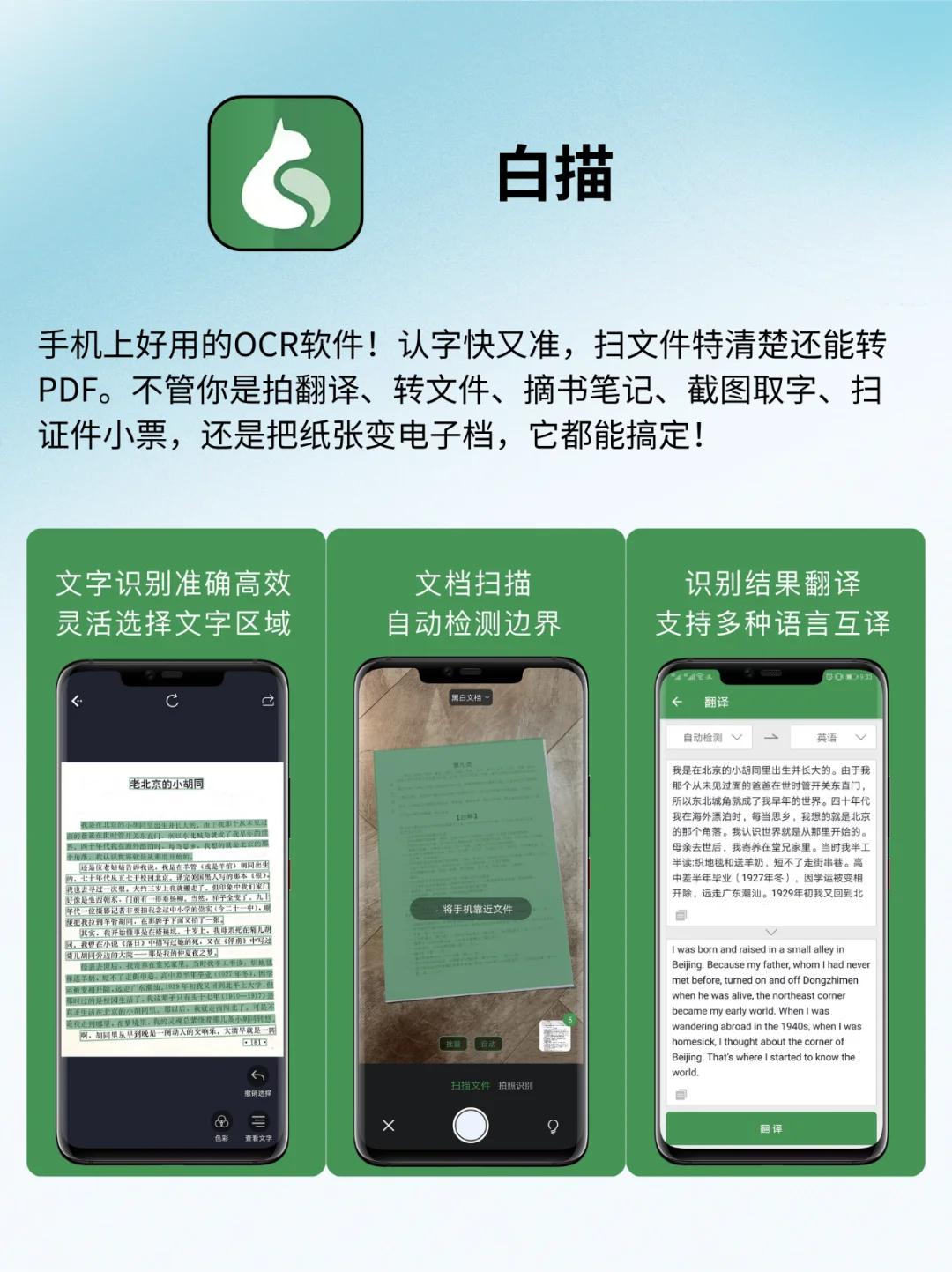 打工人必备❗4个小众好用的宝藏APP