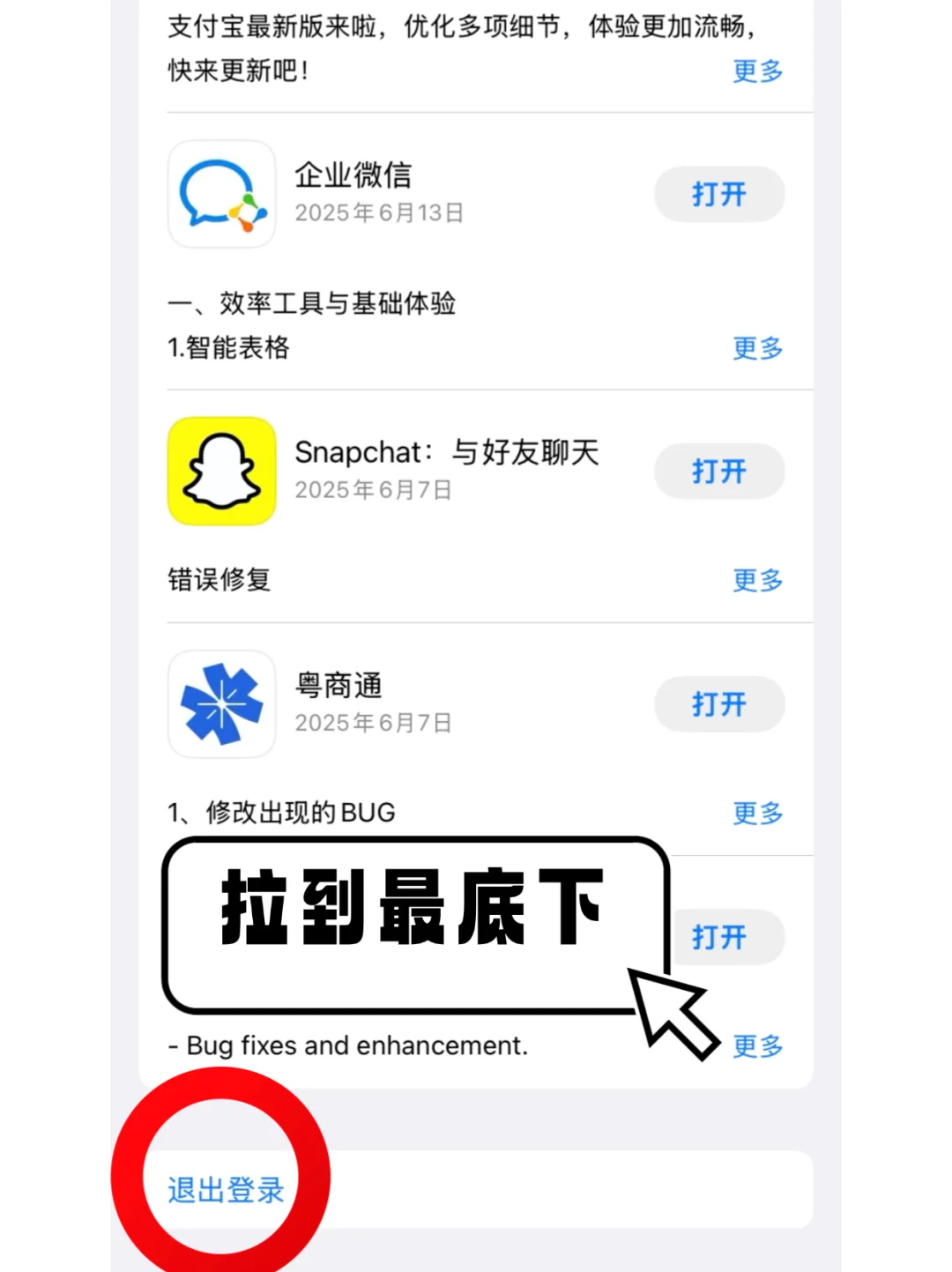 换区下载 App 正确流程 别再被系统绕晕了！