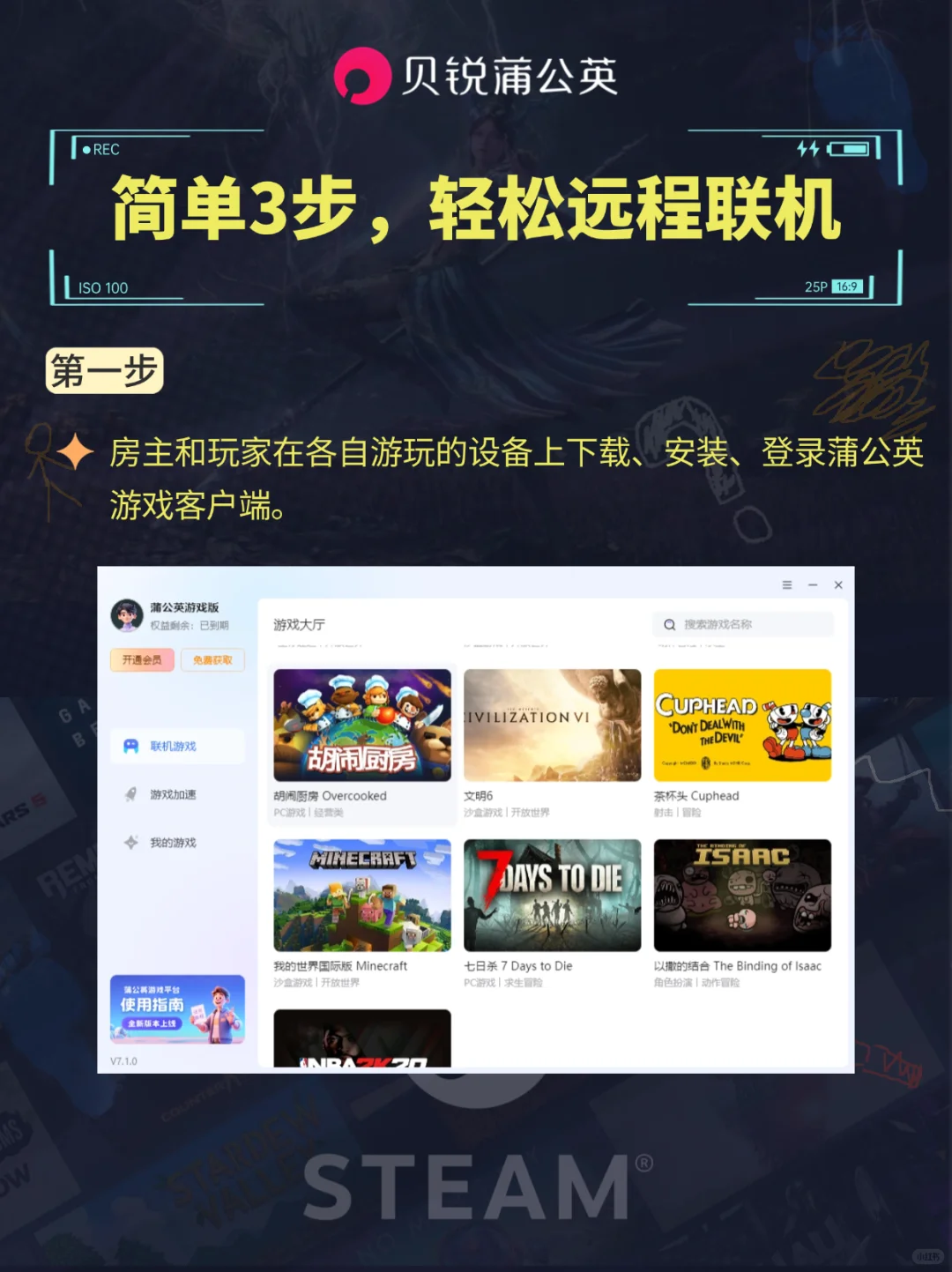 Steam下载《明末：渊虚之羽》一键加速！
