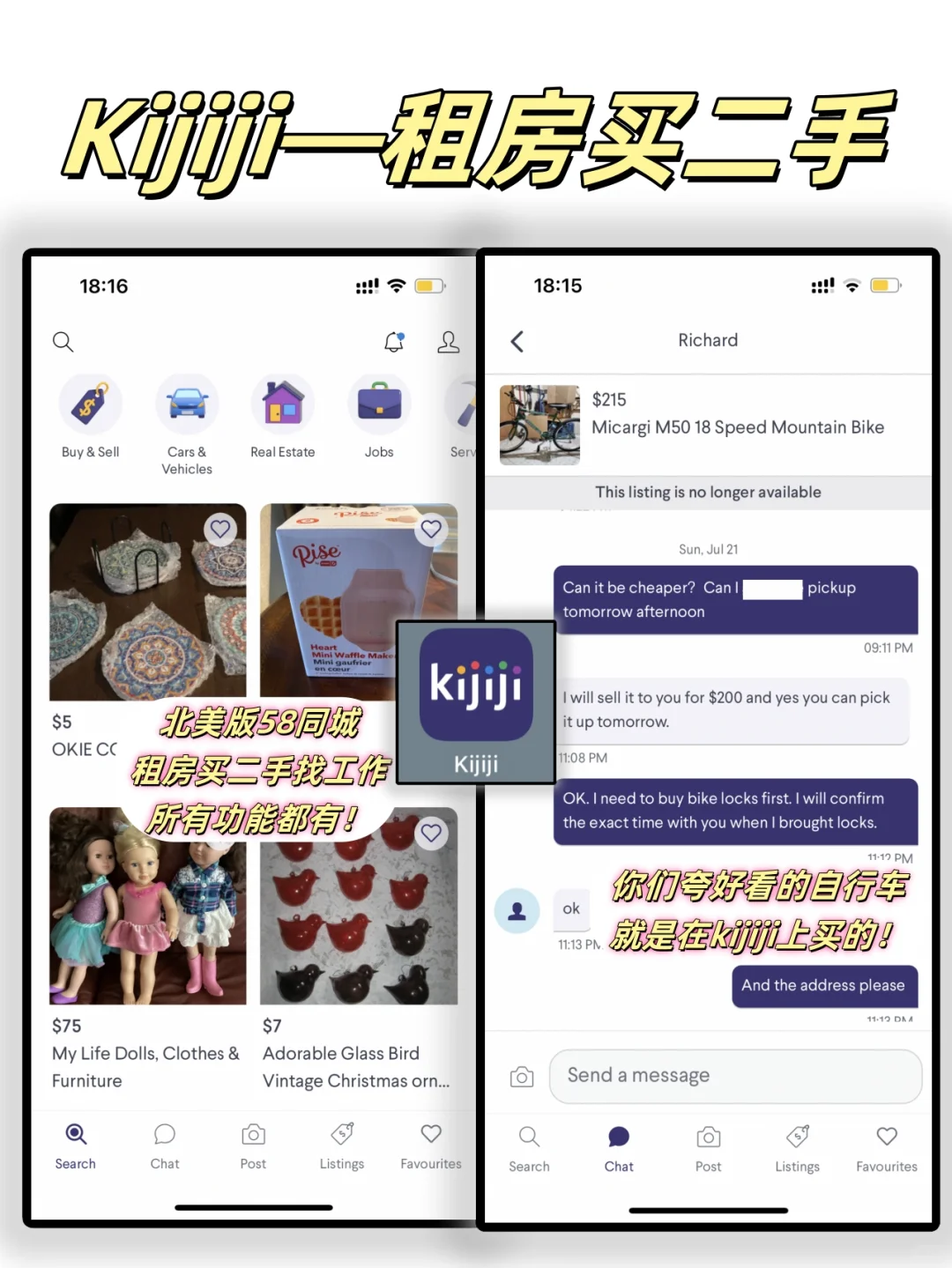 加区留子必备app!深度使用后我推这9个!