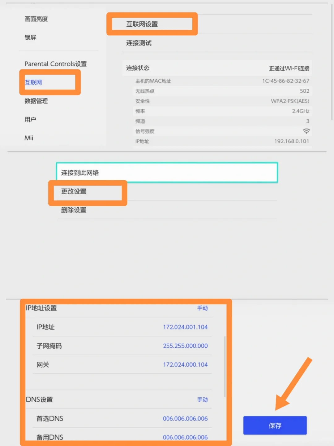 萌新必看：纯小白如何使用Switch(二)