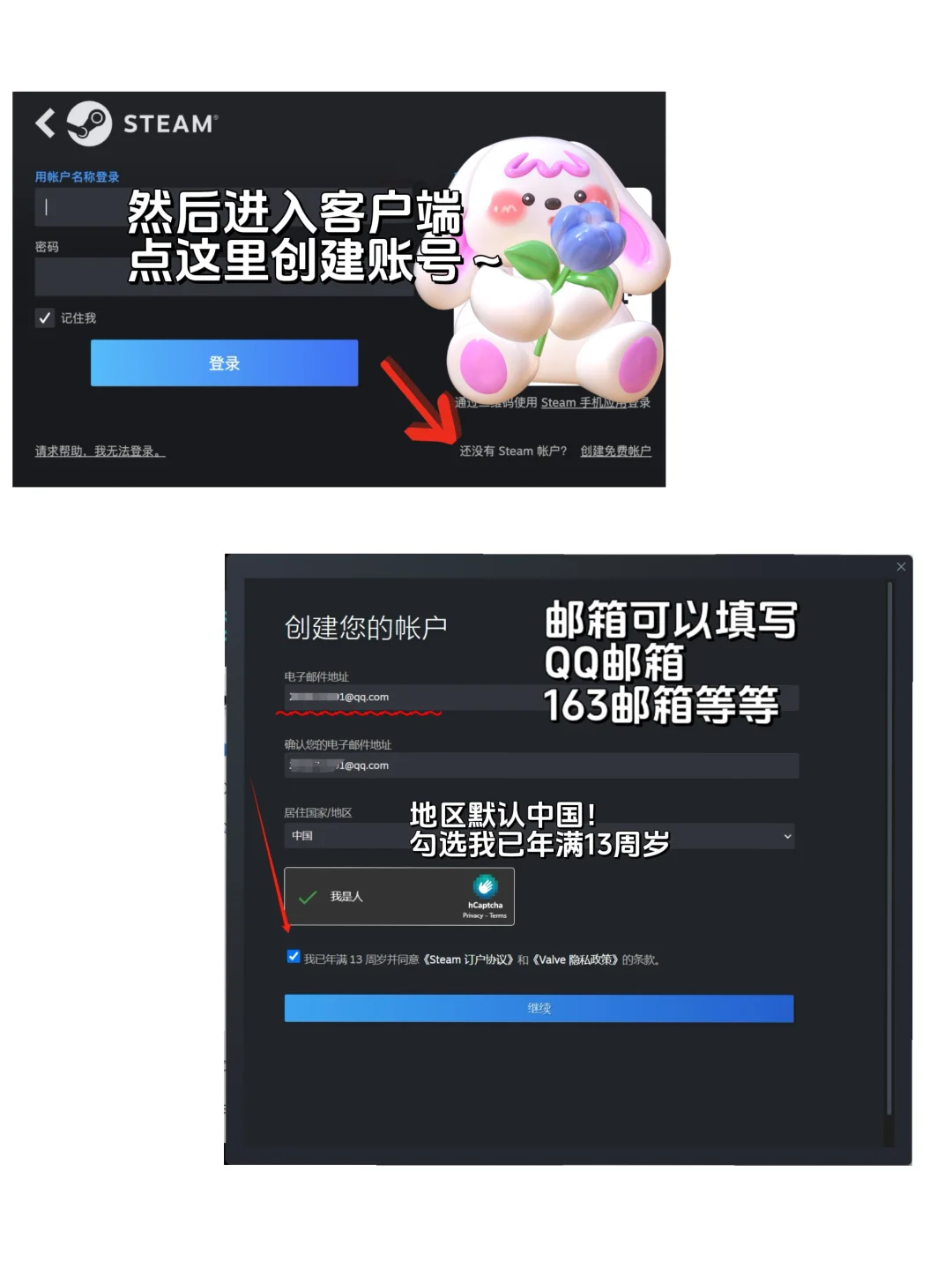教你一分钟快速安装注册 Steam❗保姆级教程