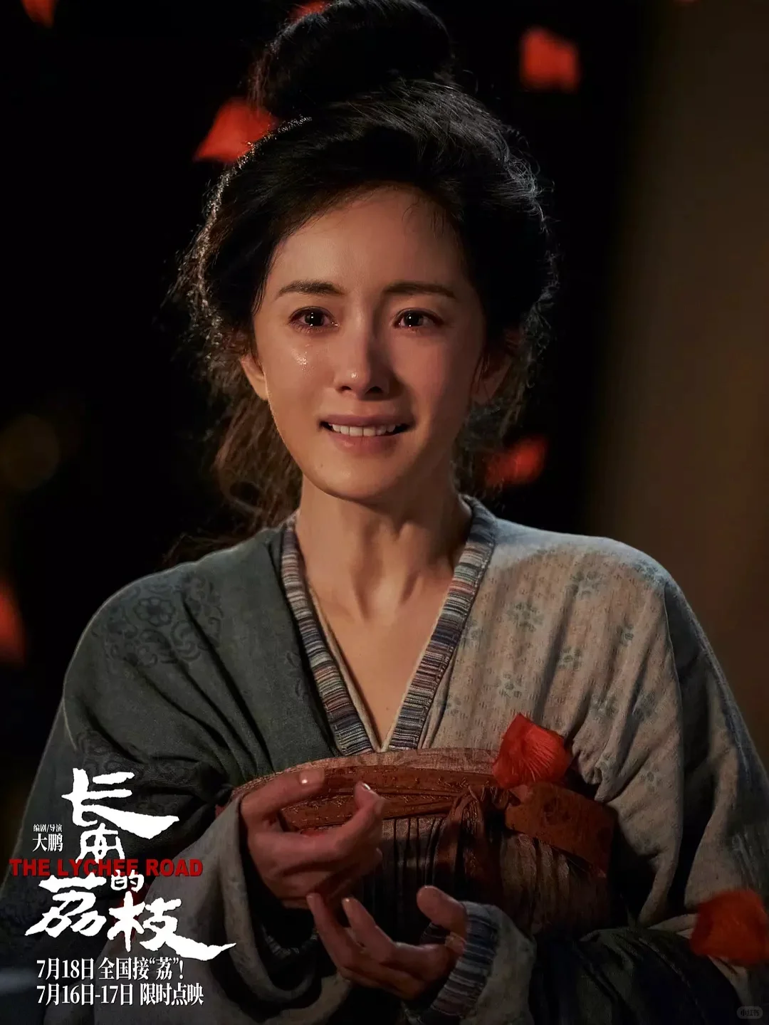 后劲挺大，大鹏杨幂《长安的荔枝》，我打9分