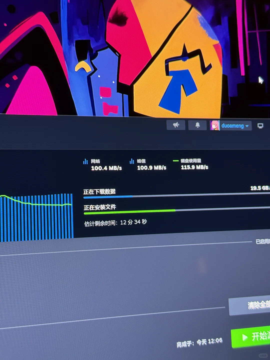 🥳庆祝Steam下载速度突破100MB/s