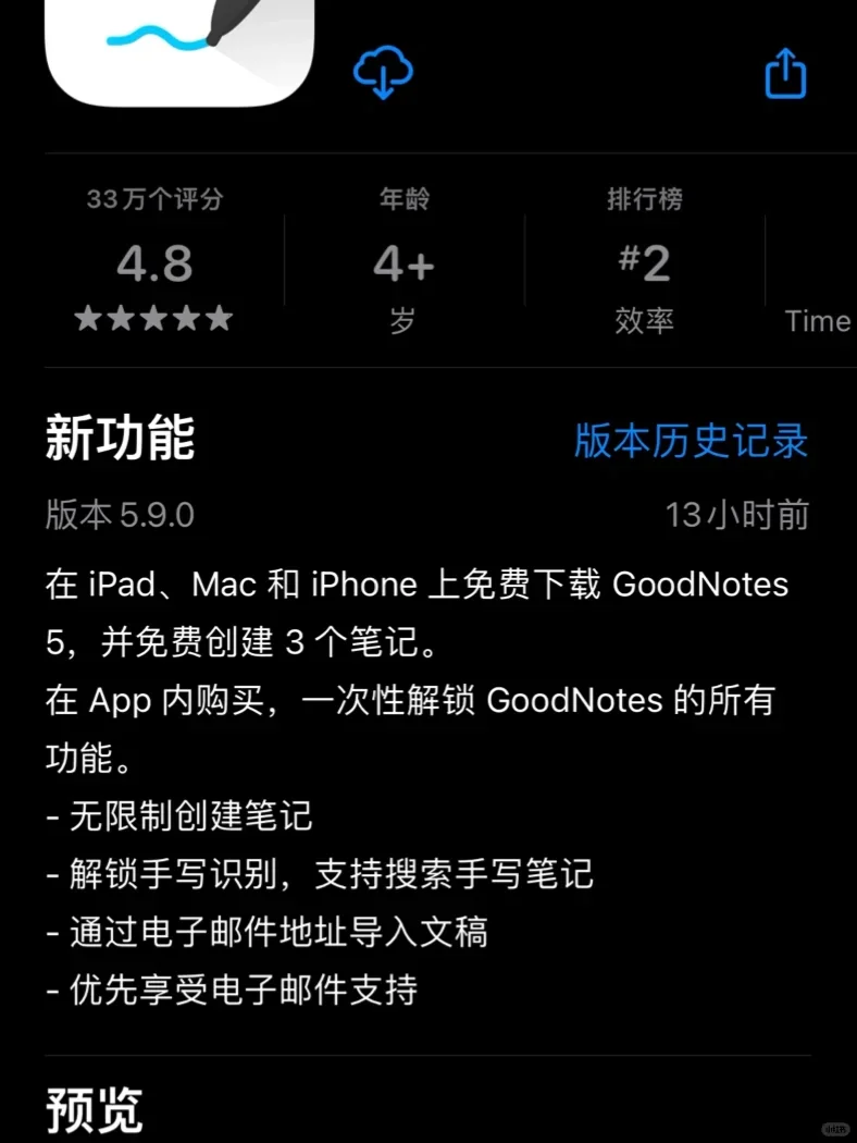 149买断Goodnotes6的你，看完这个教程