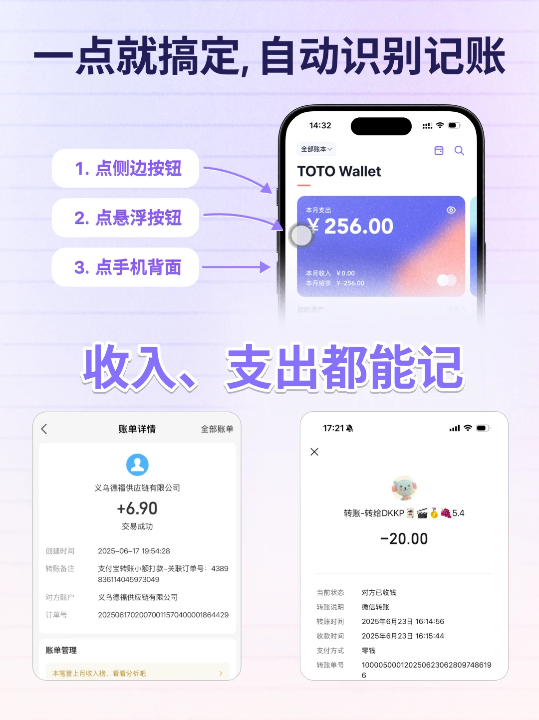 截图就能记账？iOS 的隐藏功能被我发现了🔍