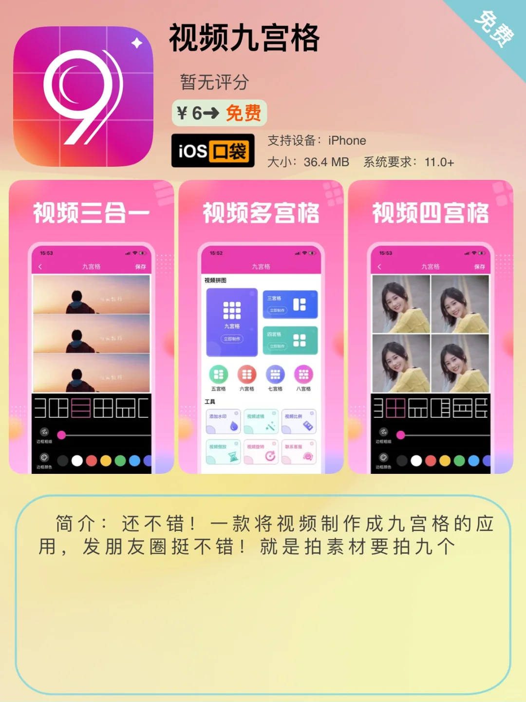 ⁶/₂₅ ⏰ | iOS限免App精选推荐🍎每日更新～