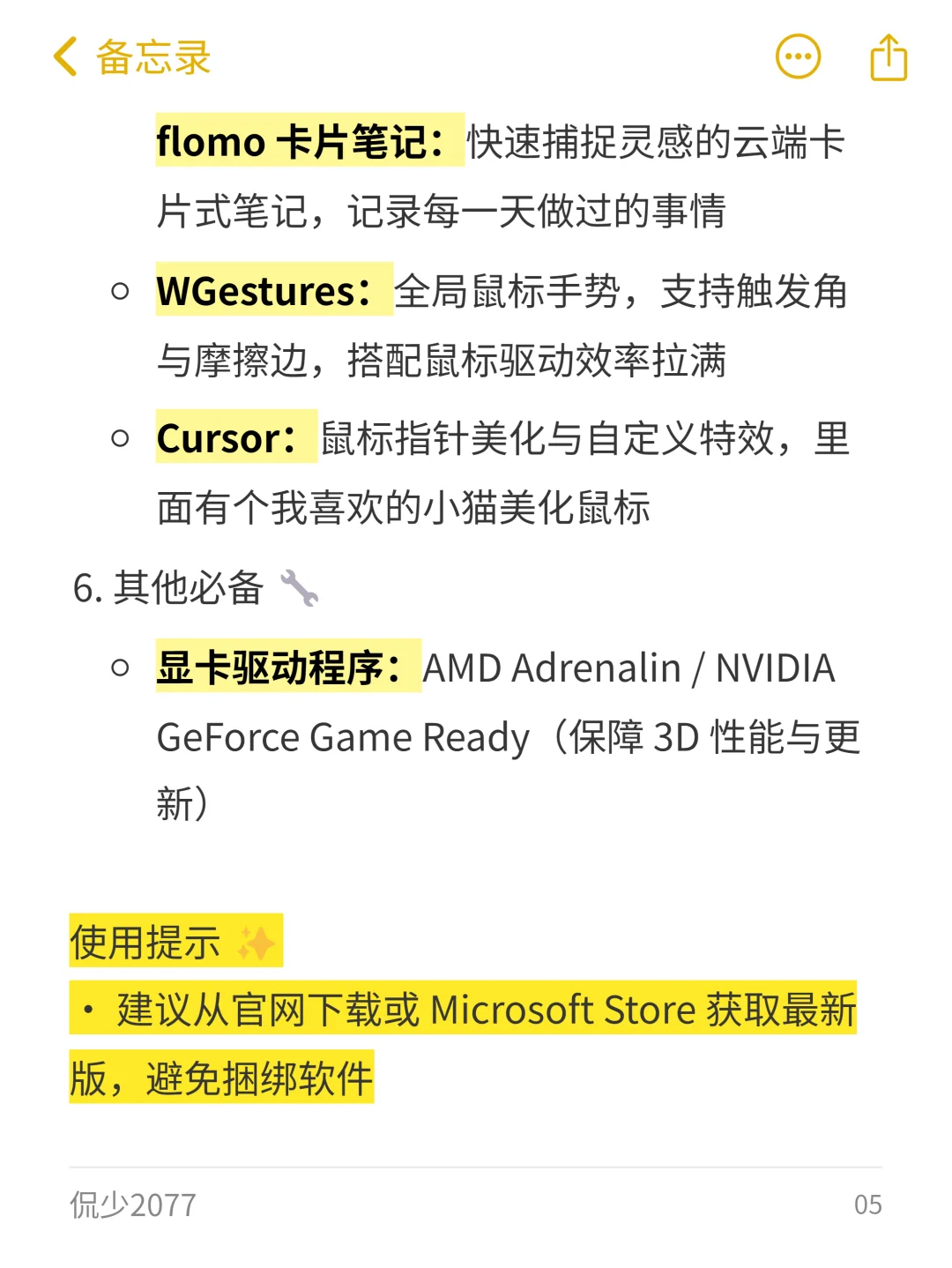 一个用惯了Win11的用户自白：