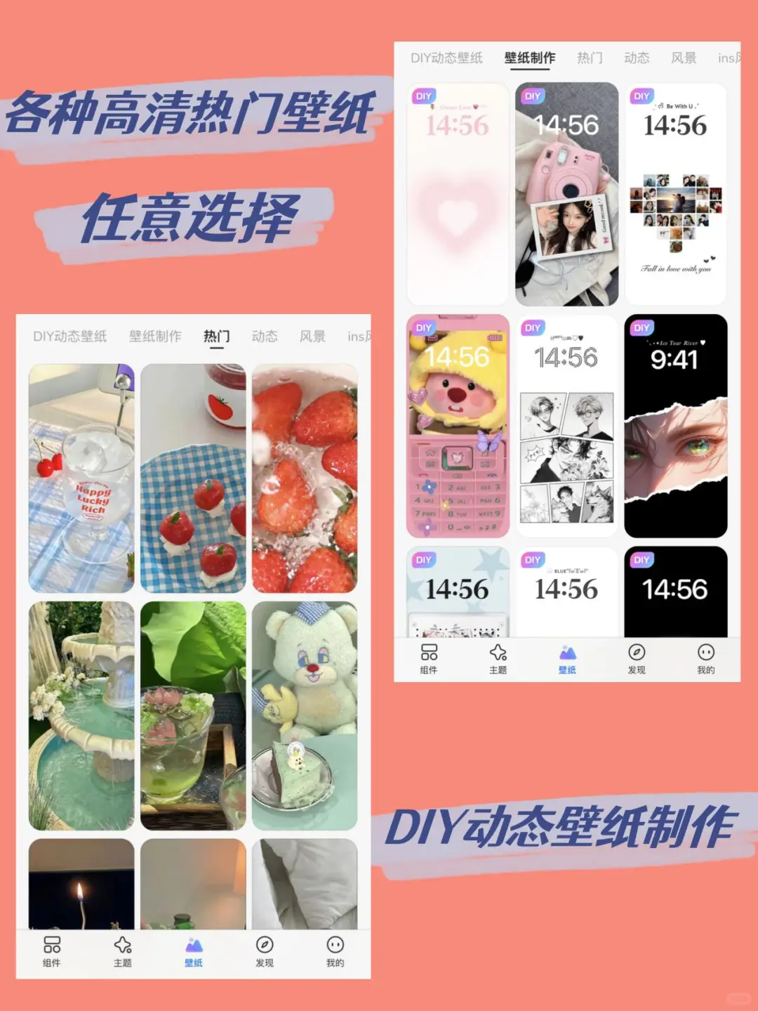 Colorful Widget🔥专属桌面制作免费领取