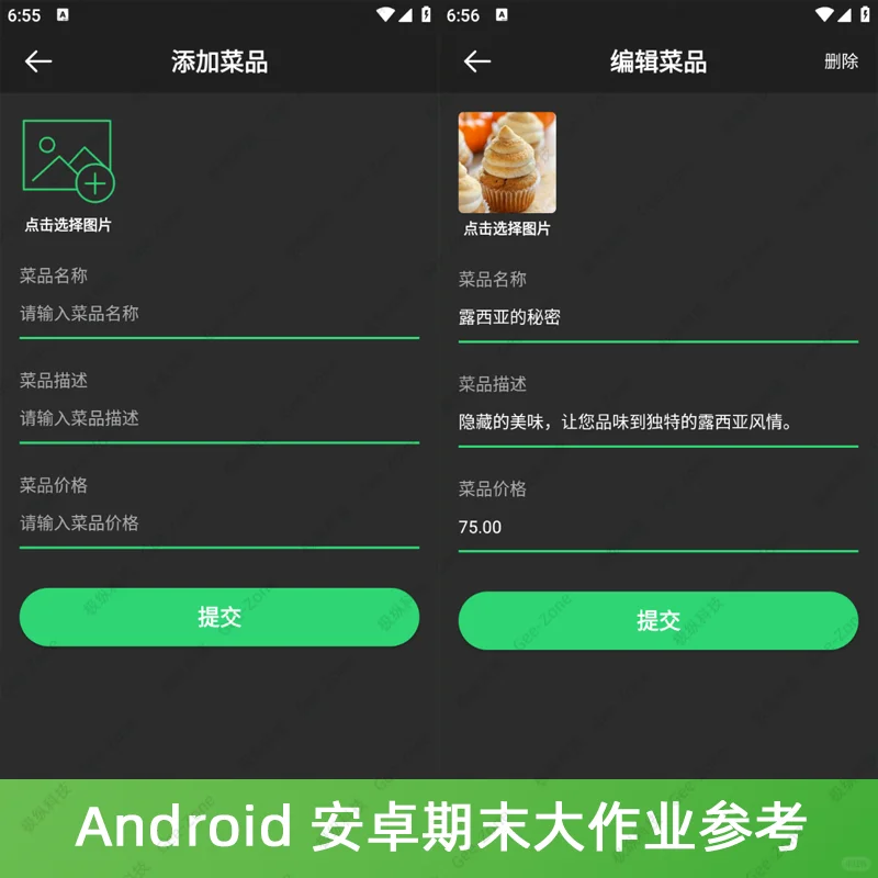 Android安卓外卖订餐9月最新App源码+报告