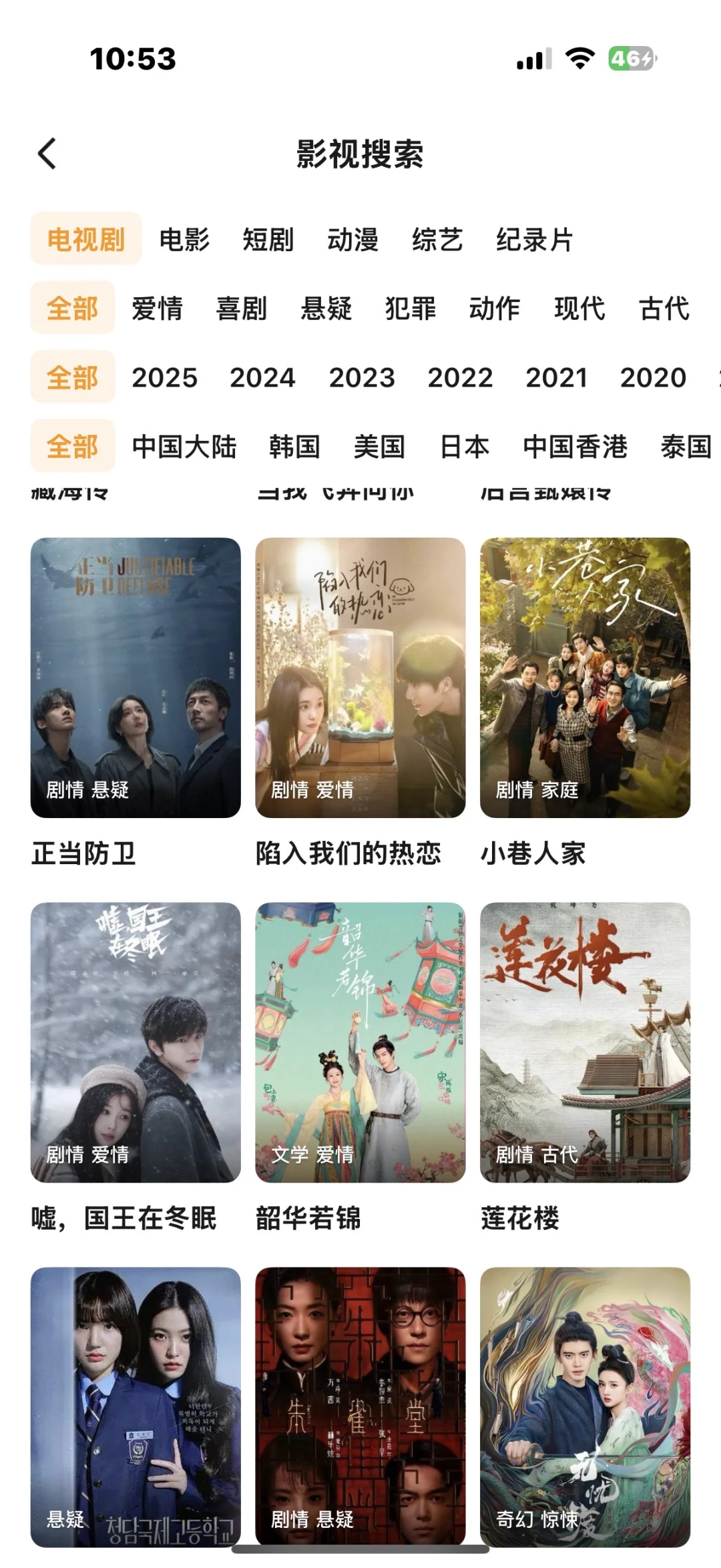 ios永不卸载的看剧app！追剧党必备