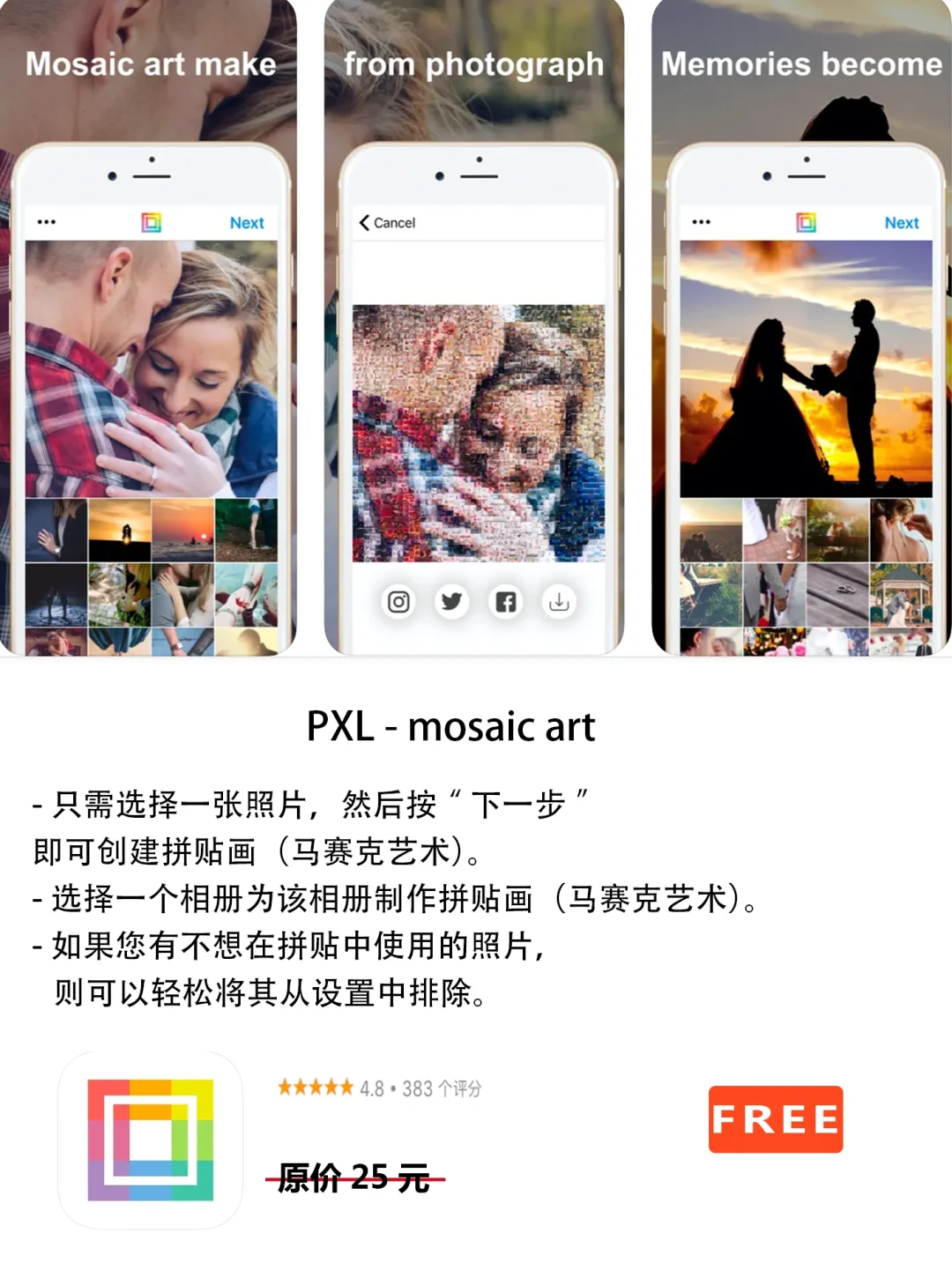 2023年4月11日IOS软件限免7个APP推荐-夜雨聆风