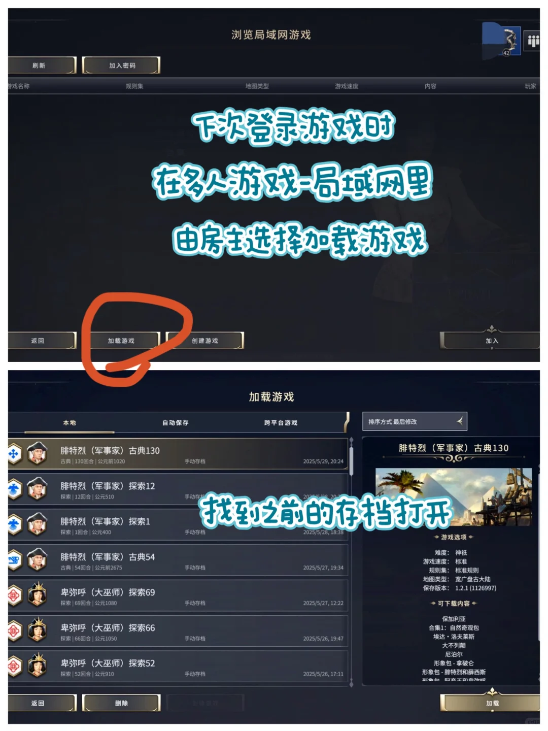 放假了～和朋友一起修长城🏰文明7联机教程
