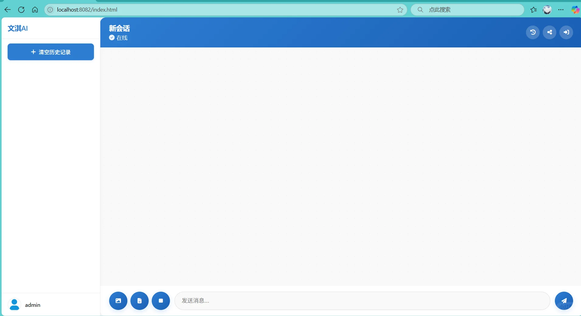 ai聊天机器人源码出售