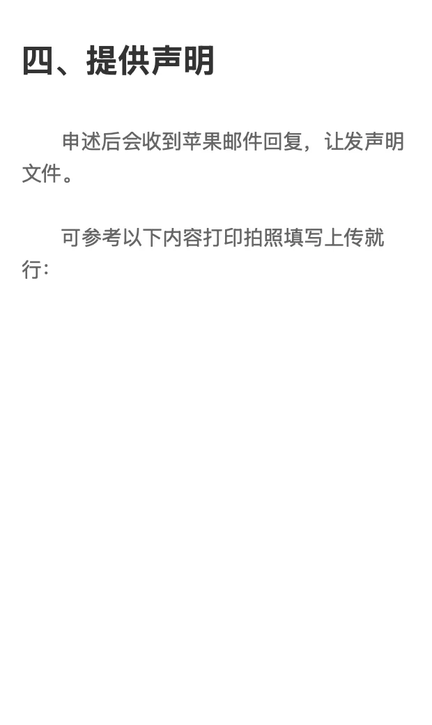 App 下架了没通知？苹果下架坑避坑