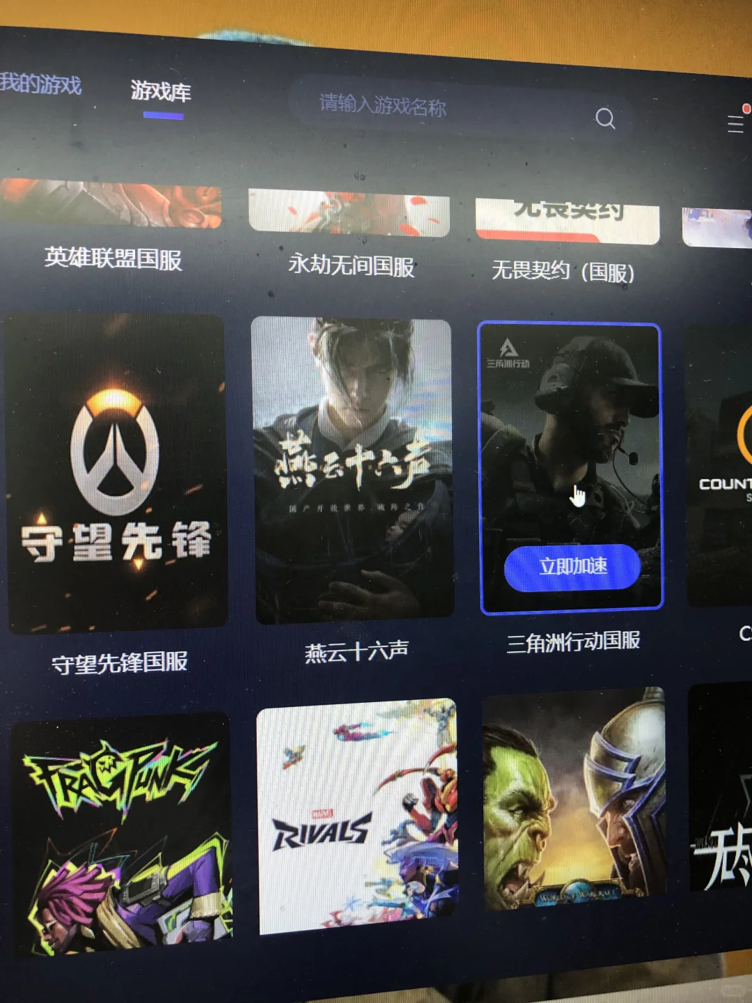 海外打三角洲卡成PPT？三步实现丝滑操作