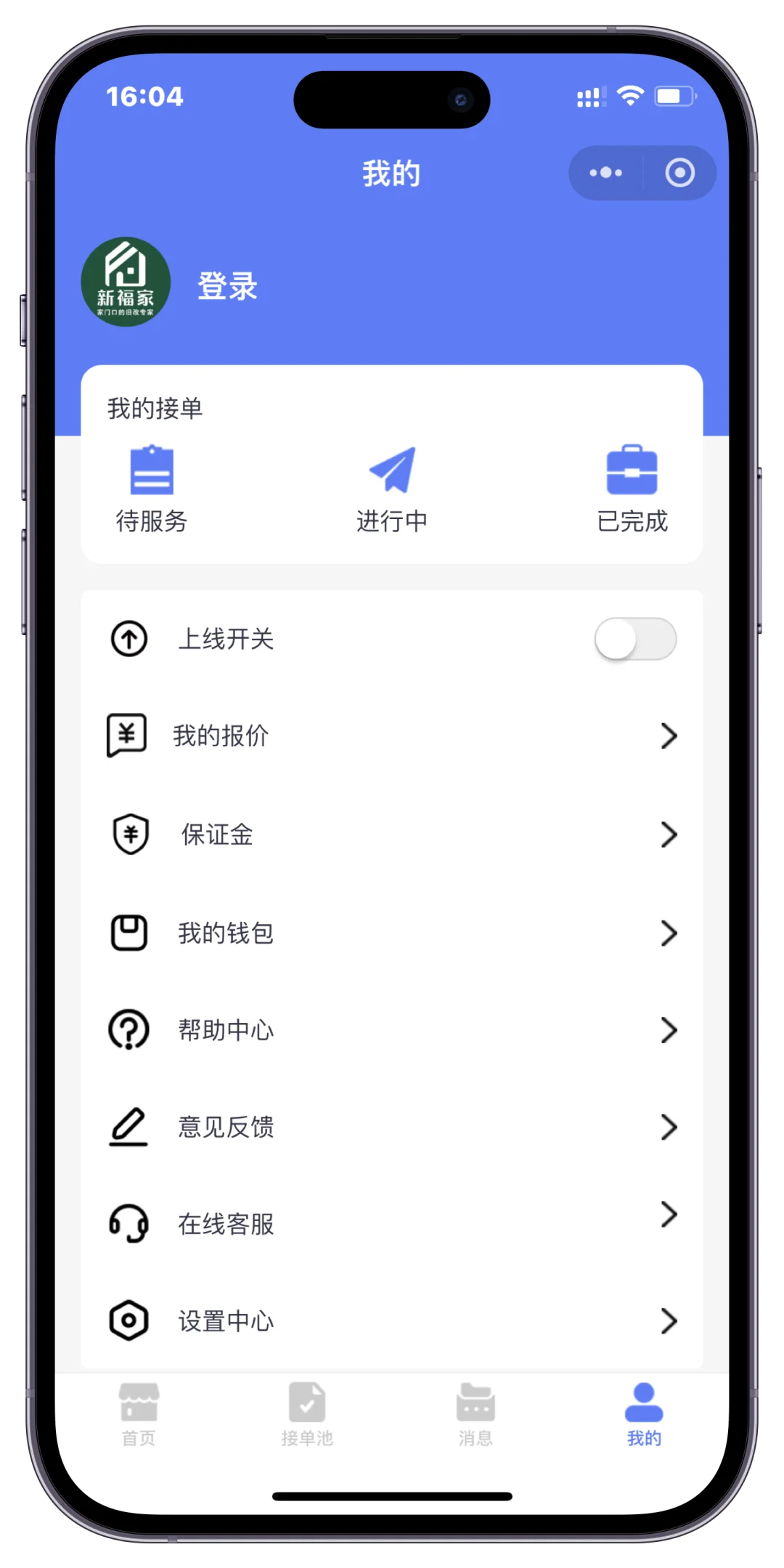 家政系统源码 家政软件开发 家政平台运营