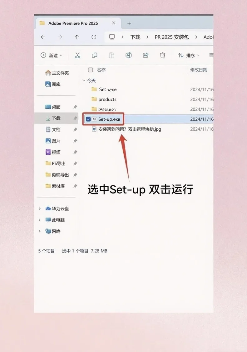 Pr Ae最新安装包 无偿分享 附详细教程🔥