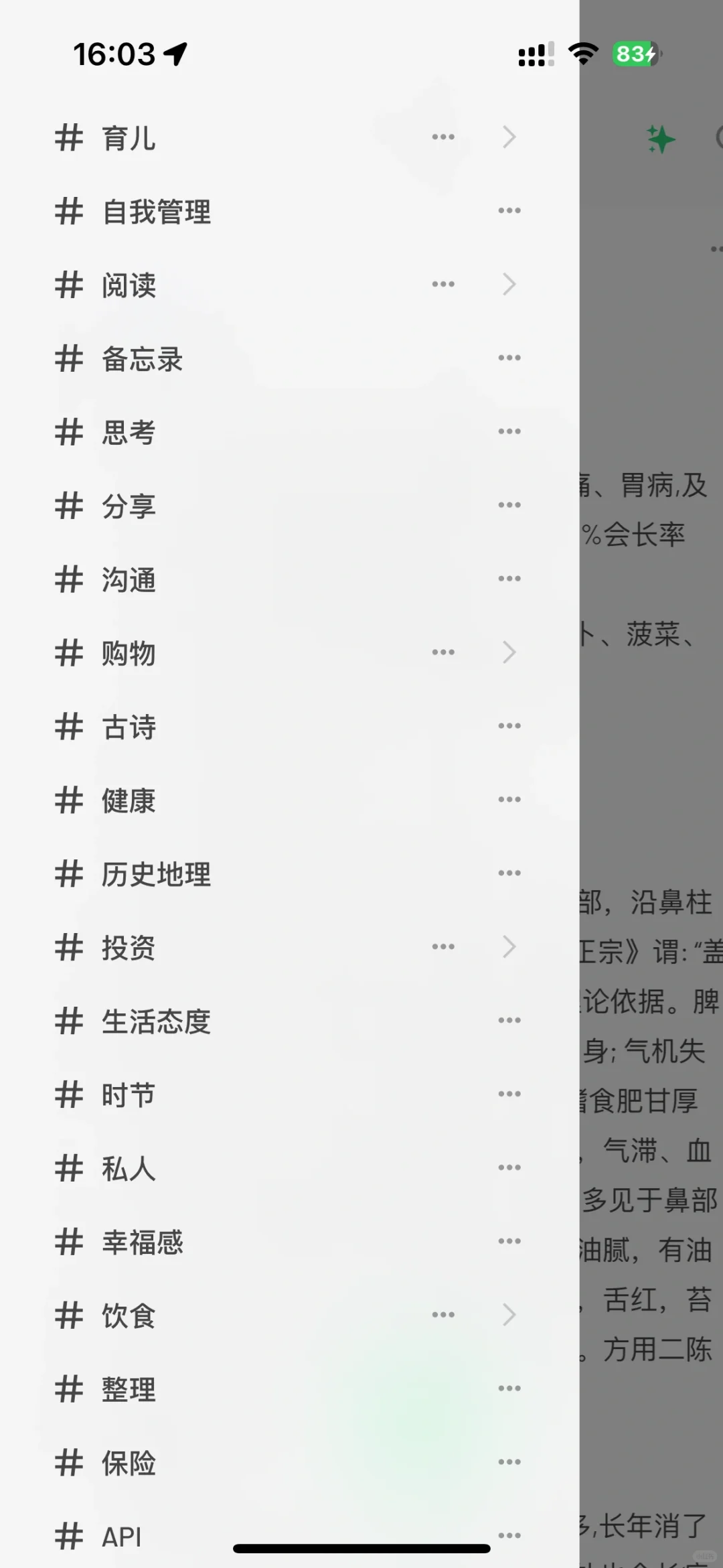 吹爆这个记录app，帮你发现隐藏的自己🤩