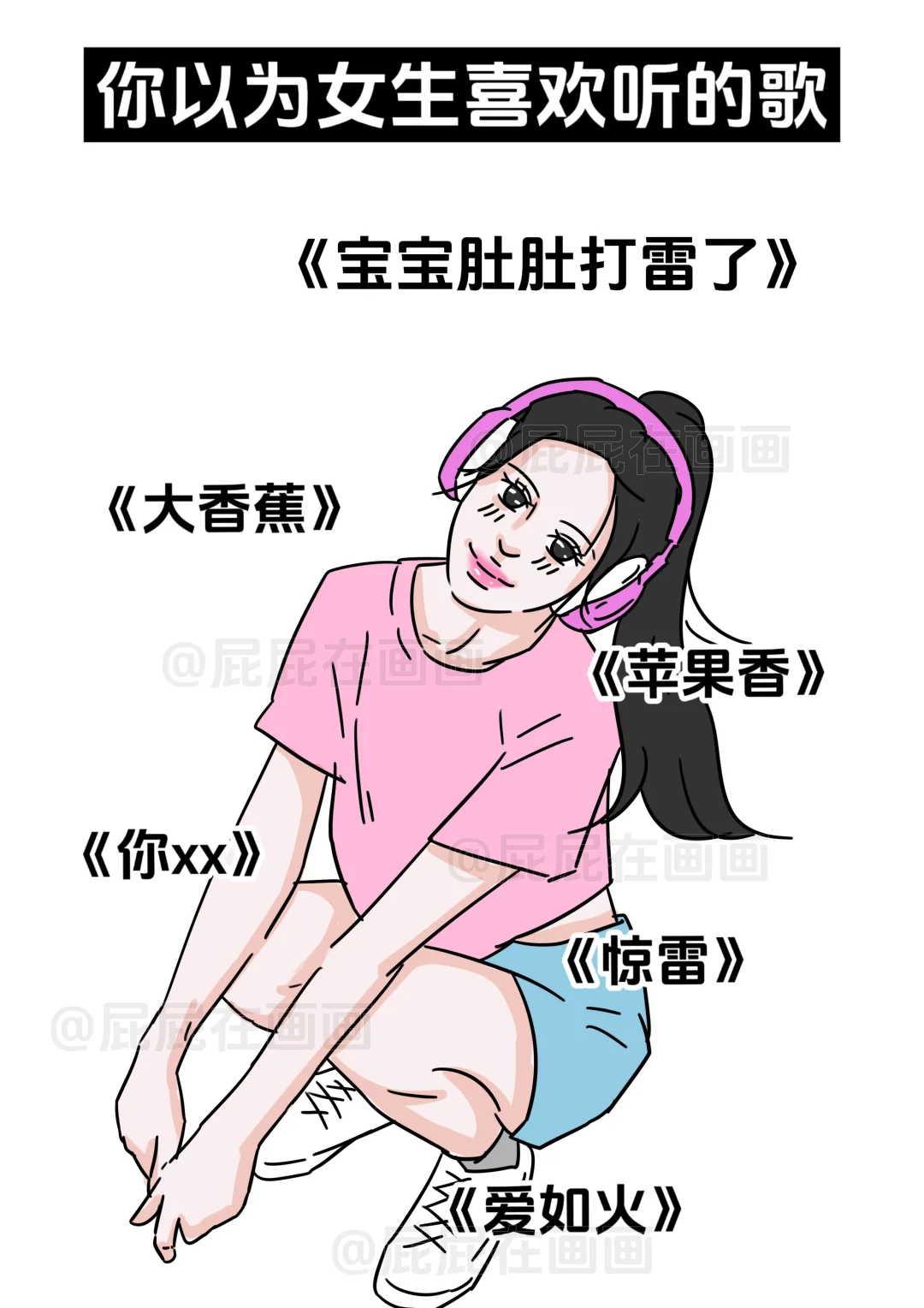 你以为女生玩的游戏vs实际上女生玩的游戏