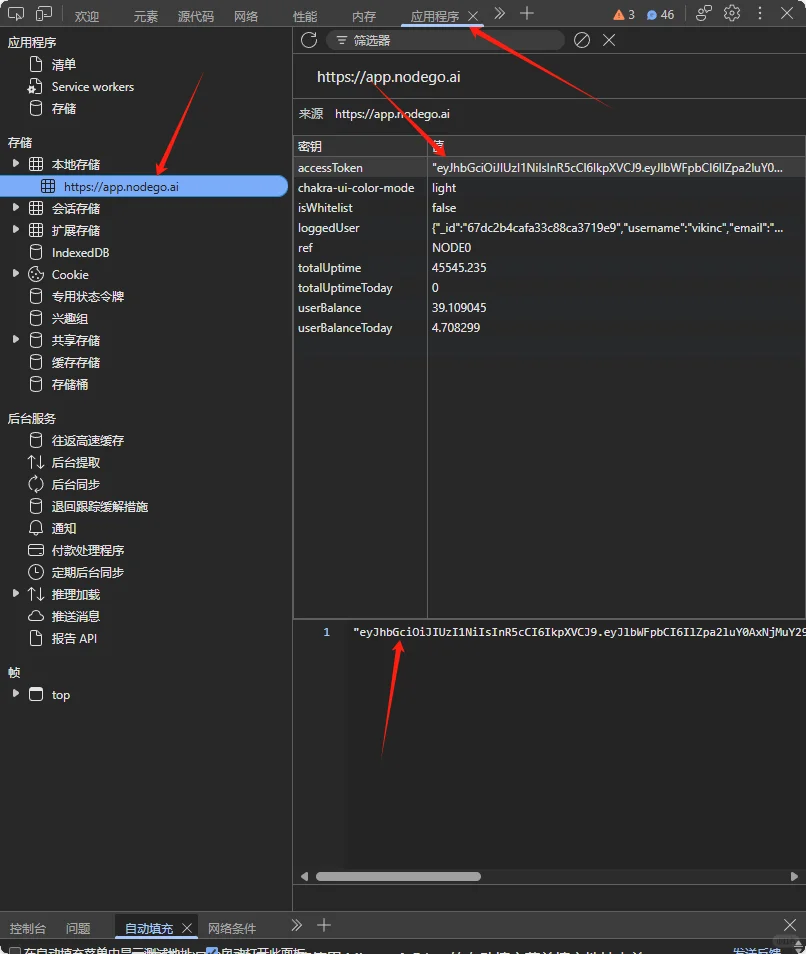 NodeGo 脚本 零撸项目