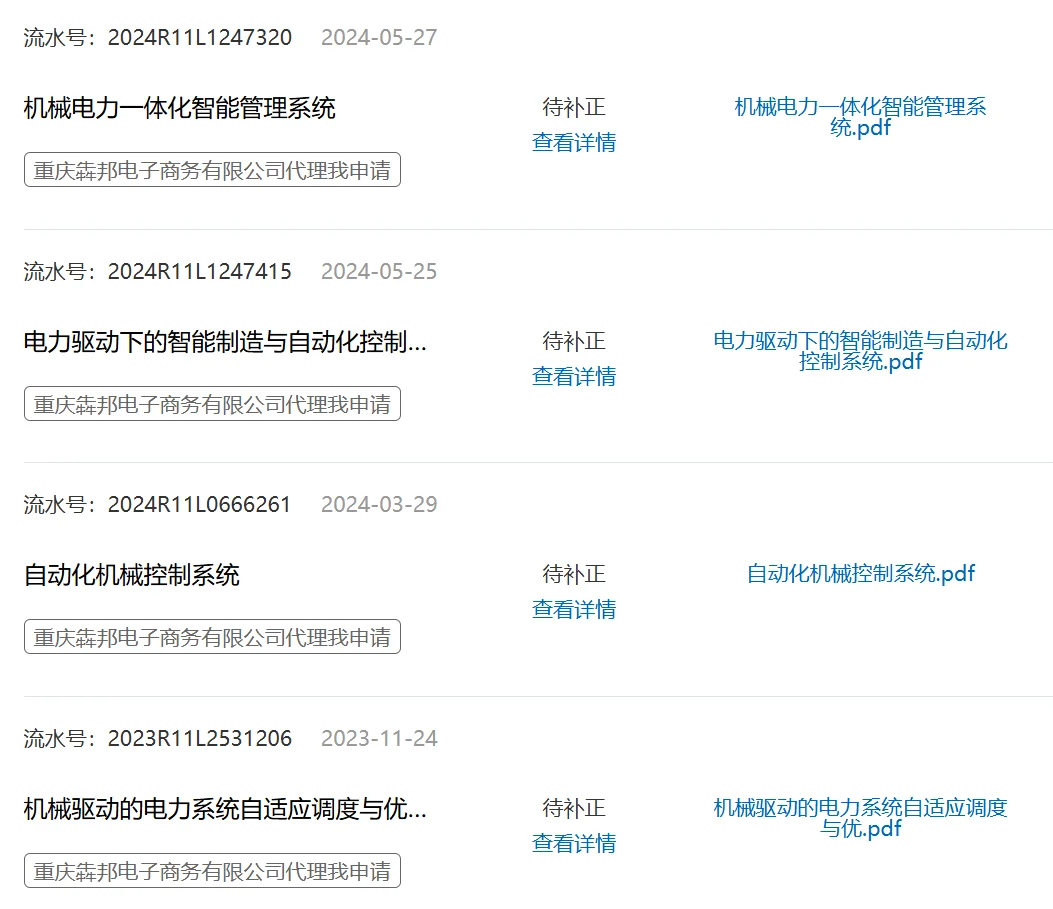 避雷重庆犇邦电子商务有限公司