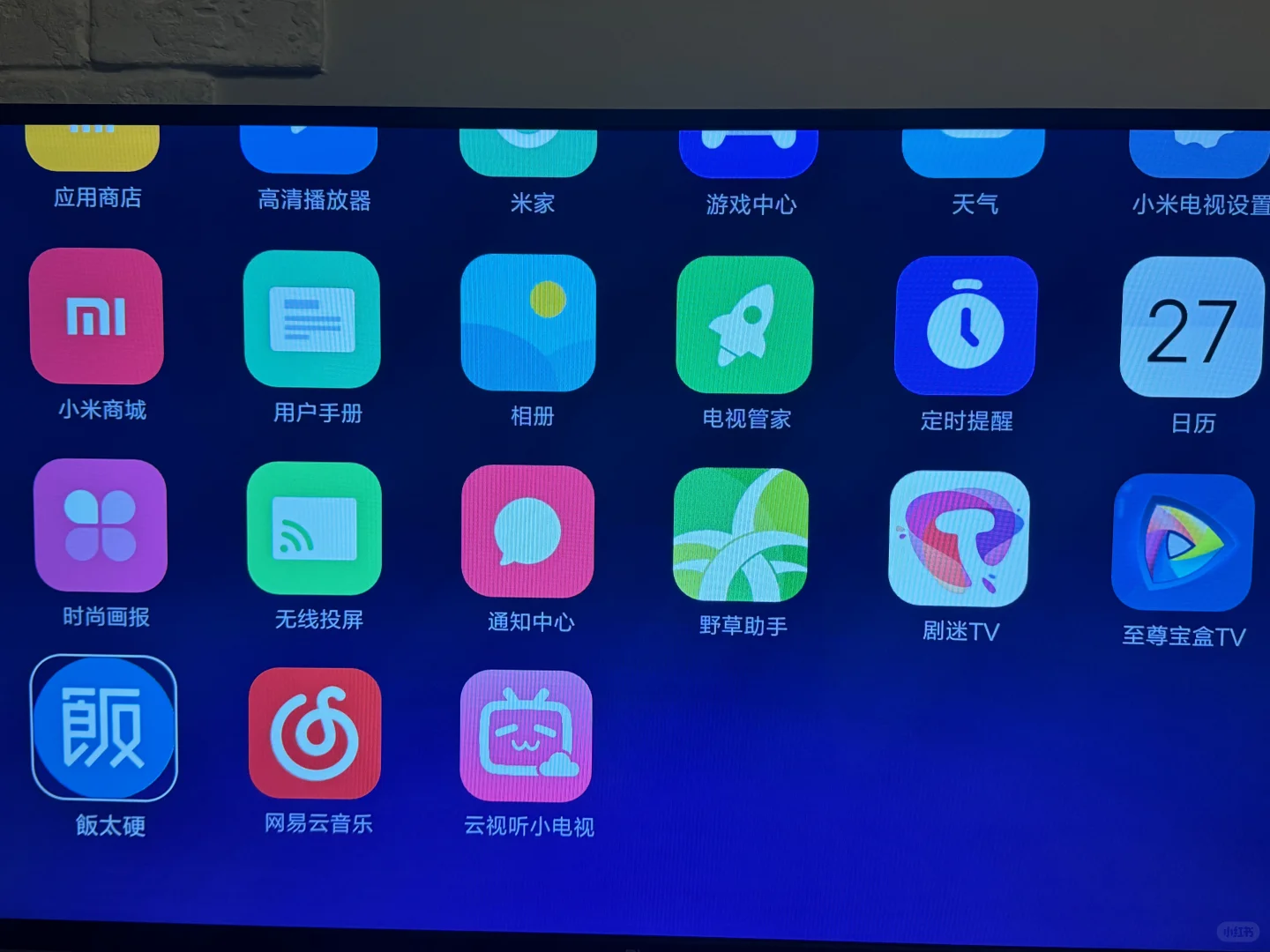 野草助手安装电视终于弄好啦