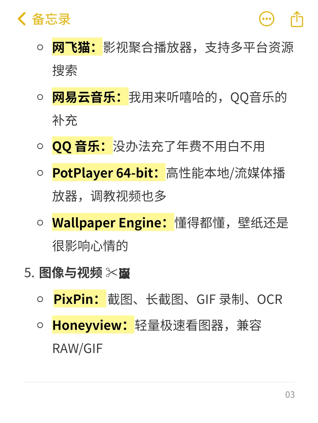 一个用惯了Win11的用户自白：