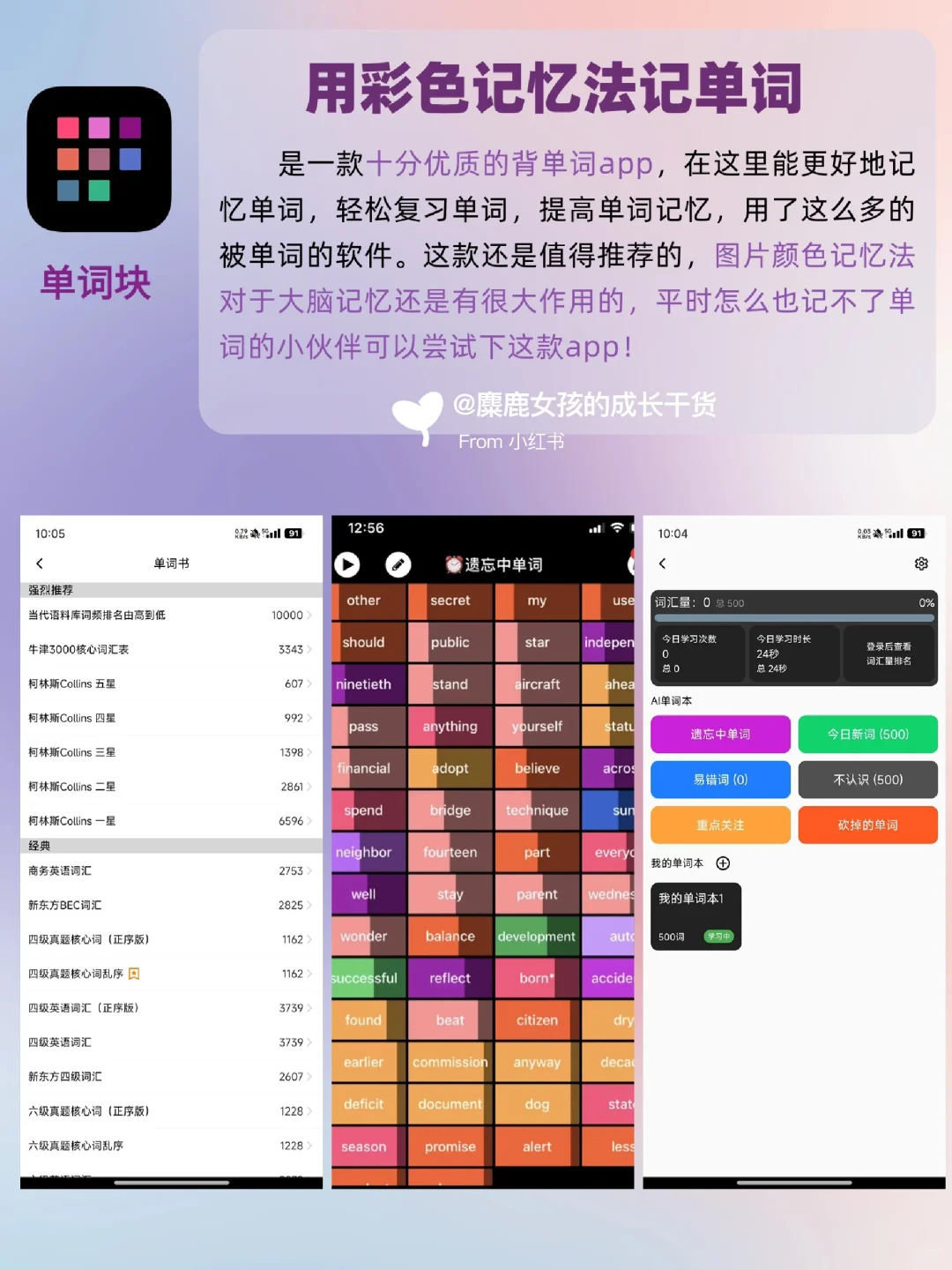 既实用又高级的APP|女生自我提升必备