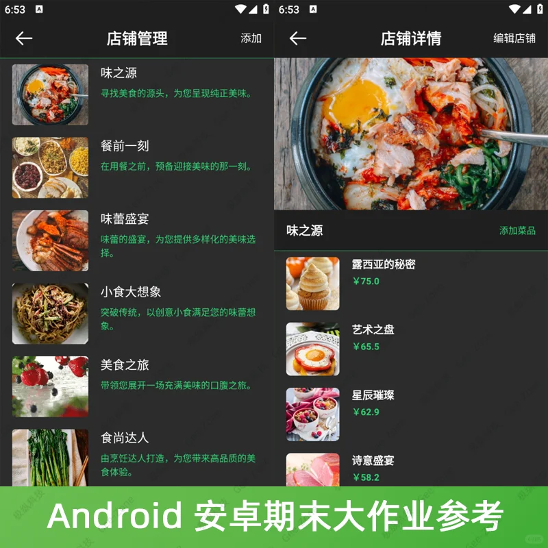 Android安卓外卖订餐9月最新App源码+报告