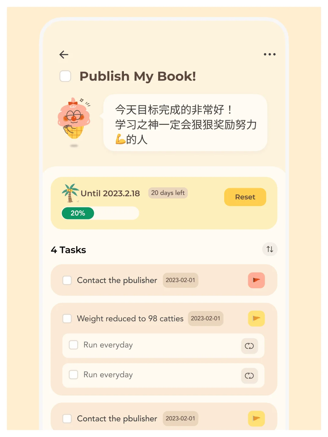 发现世界在奖励执行力后,开发了这个APP