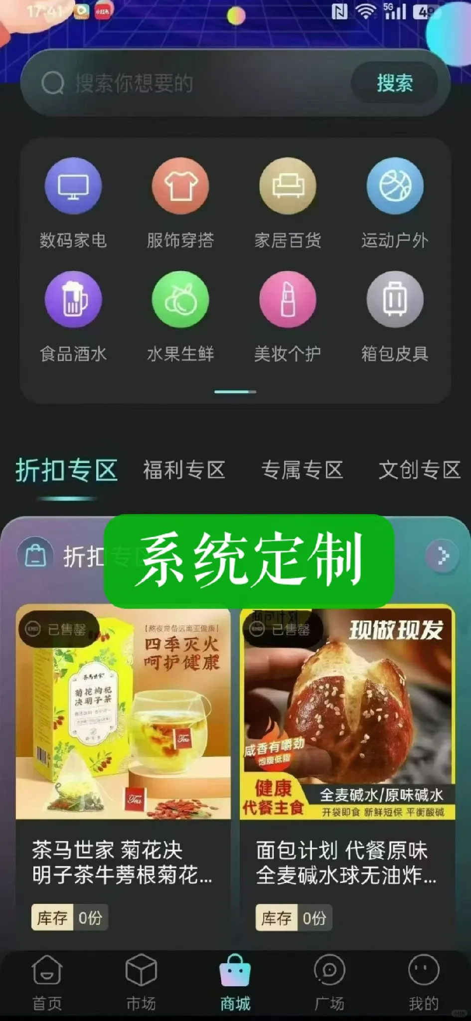秦储数藏软件APP开发设计 电商数藏结合