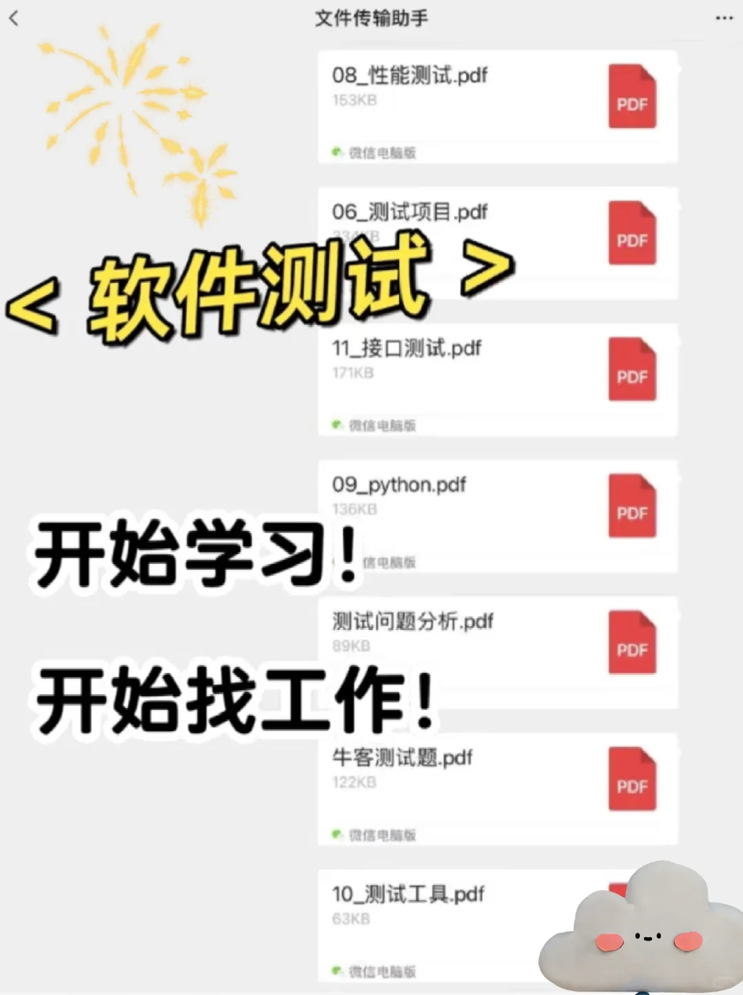 20个软件测试项目拿走不谢【源码+视频+文