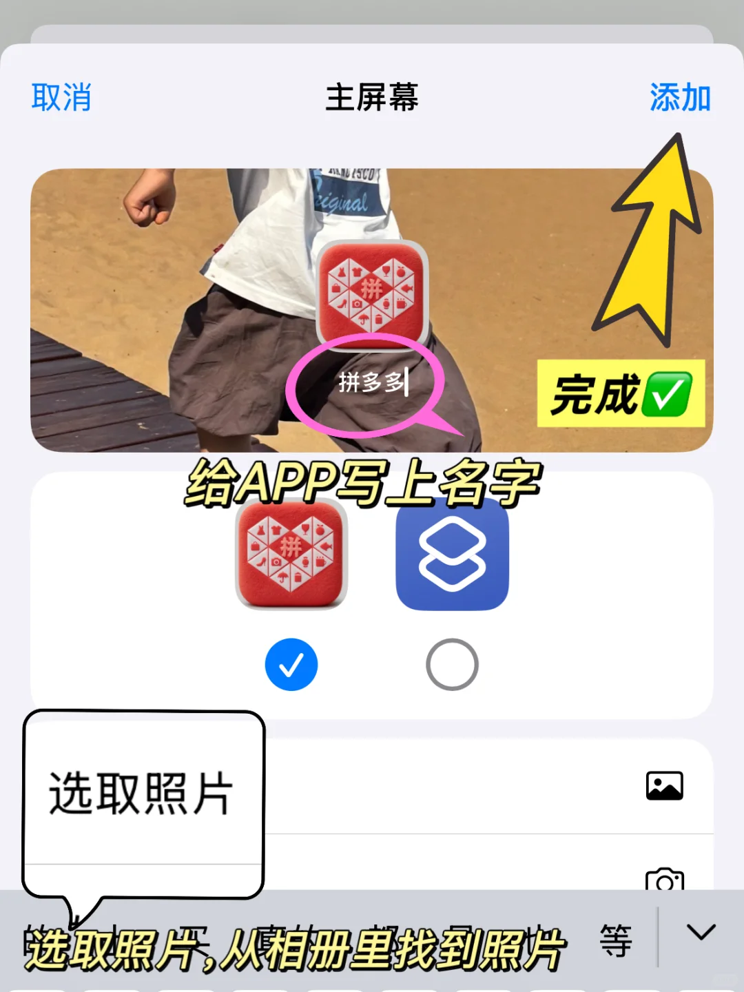 30秒爆改APP图标😉炒鸡详细版…