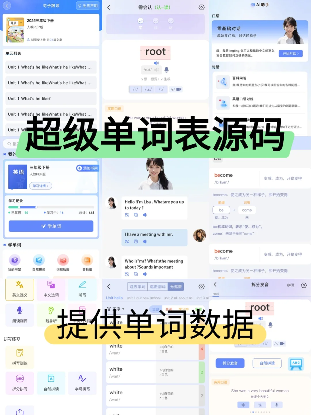 背单词app开发自习室系统英语软件源码